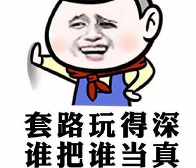 你還在用這些套路選擇軟件外包服務商嗎？