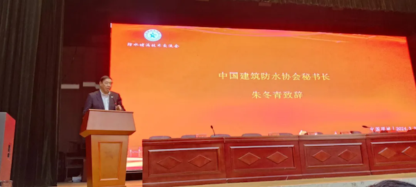 防水堵漏新篇章 2024全國建設(shè)工程防水堵漏產(chǎn)品博覽會(huì)暨河南省項(xiàng)城市職業(yè)技能大賽圓滿落幕